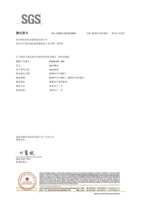 Gb食品安全认证