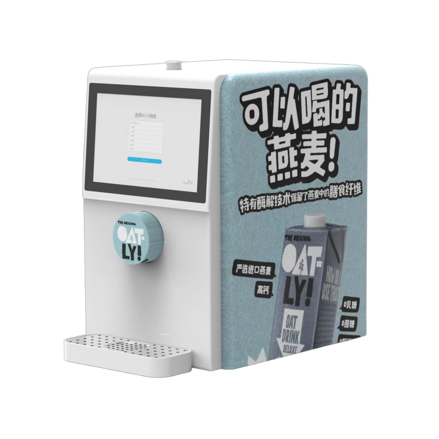 燕麦奶分配机 抠图2